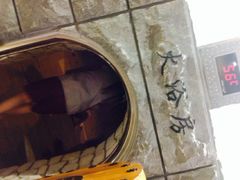 纽斯桑拿会所(天山路店)-纽斯桑拿会所(餐厅天山路店)