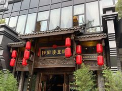 门面-陈麻婆豆腐总店