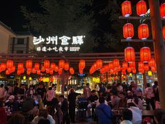 -沙州食驿·非遗小吃夜市