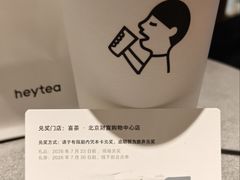 -喜茶(北京财富购物中心店)