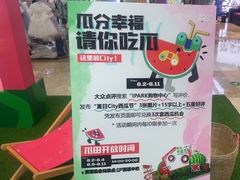 -IPARK购物中心