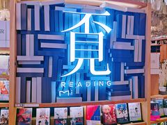 -覔书店(壹方城店)