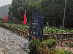 -延安杨家岭革命旧址