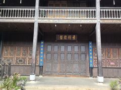 -马家大院
