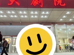 -南风大剧院莎梦二人转剧场