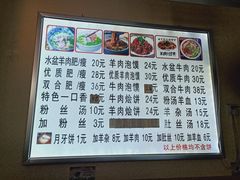 -陈掌柜澄城水盆羊肉(钟楼店)