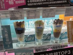 -Blueglass酸奶(华贸购物中心店)