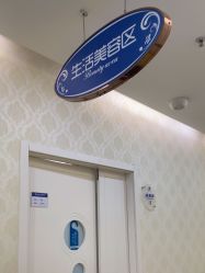 点击看大图 -海峡医疗美容医院