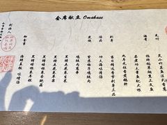 -辉·四季料亭·怀石料理·深夜食堂烧鸟·Omakase