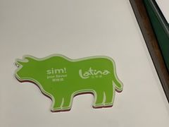 -拉蒂娜·巴西牛排馆 Latina·Brazilian Steakhouse(陆家嘴旗舰店)