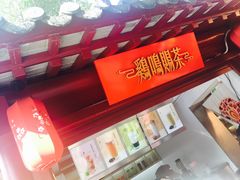 -鸡鸣赐茶(鸡鸣寺路店)