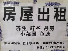 -老味道1992(武当山店)