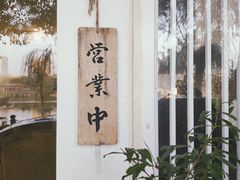 -茶庐(百花洲路店)