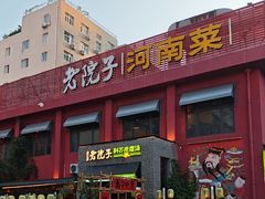 -食欲老院子荆芥疙瘩汤(经五路店)