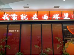 -北京清河万象汇