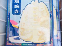 -鸡鸣赐茶(鸡鸣寺路店)