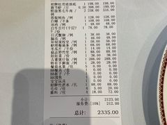 账单-洋房火锅(新天地店)