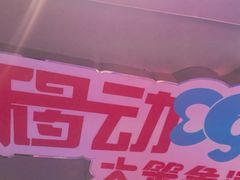 -移动谜城·大笨象密室逃脱(五棵松店)