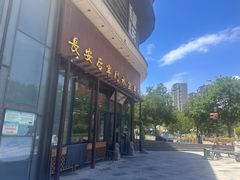 -长安后宰门水盆羊肉(新都心店)