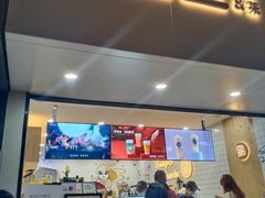 门面-茶百道(七星路店)