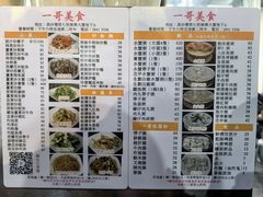 -一哥美食(总店)