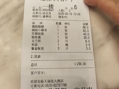 -天福苑(崇宁路店)