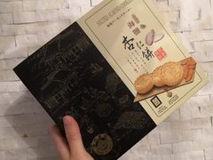 -Pastelaria Koi Kei(威尼斯人K12店)