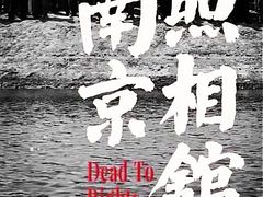 -万达影城(锦华万达广场IMAX店)