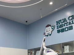 -华齿口腔·矫正种植中心(松江环城路店)