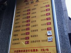 菜单-盘飧市(春熙路店)