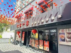 -忆家一宴(南丹东路总店)
