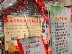 -丈母娘的饭局•新金陵菜(牛首山店)