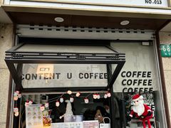 -CONTENT U COFFEE(中山公园店)