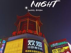 -黄兴南路步行商业街