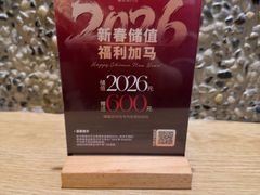 -成都仁和新城购物中心