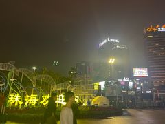 -珠海拱北口岸
