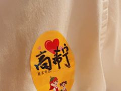 -海底捞火锅(南京红山常发广场店)