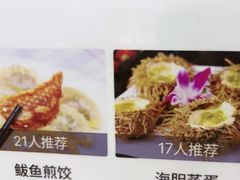 -渔码头食府(蓬莱阁店)