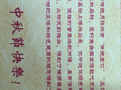 -钓鱼台国宾馆