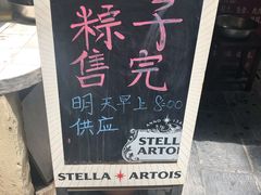 -璐坊粽王(复兴中路店)