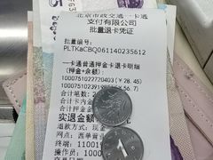 -市政交通一卡通(西单客服中心)