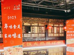 -蔼若春.传承三十年云南菜(金碧公园店)