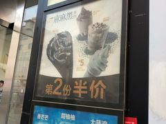 -麦当劳(天兴罗斯福店)