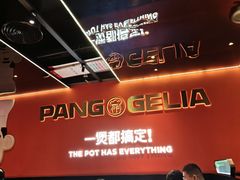 -胖哥俩肉蟹煲(福州仓山爱琴海店)