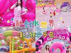 -广州融创水世界