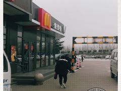 -麦当劳(莒县服务区店)