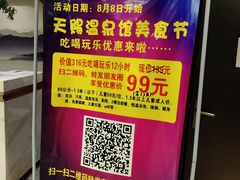 -添赐温泉馆(上南路店)