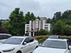 -朱砂古镇