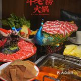 大口炫肉的过瘾四宫格|鸭血豆腐|扯面随便吃