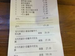 账单-DQ(建邺万达店)